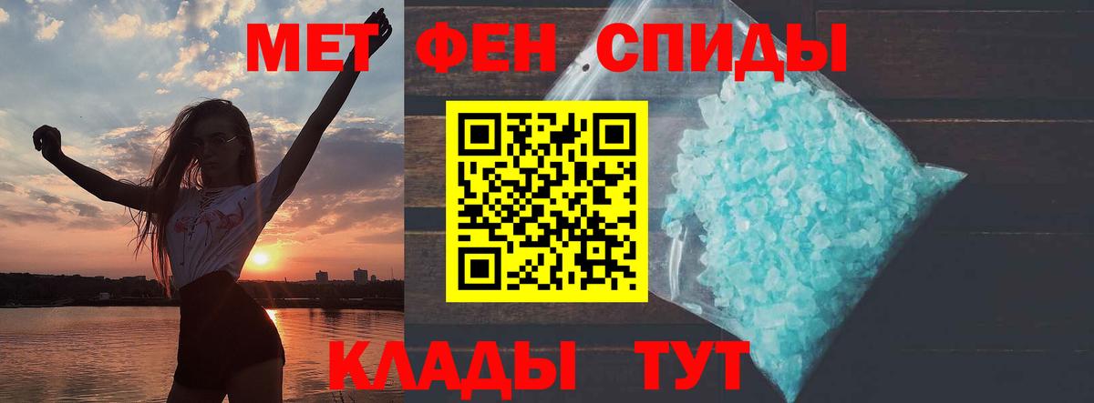АМФ  Амфетамин  Кузнецк  Вход с VPN  АМФ VHQ 