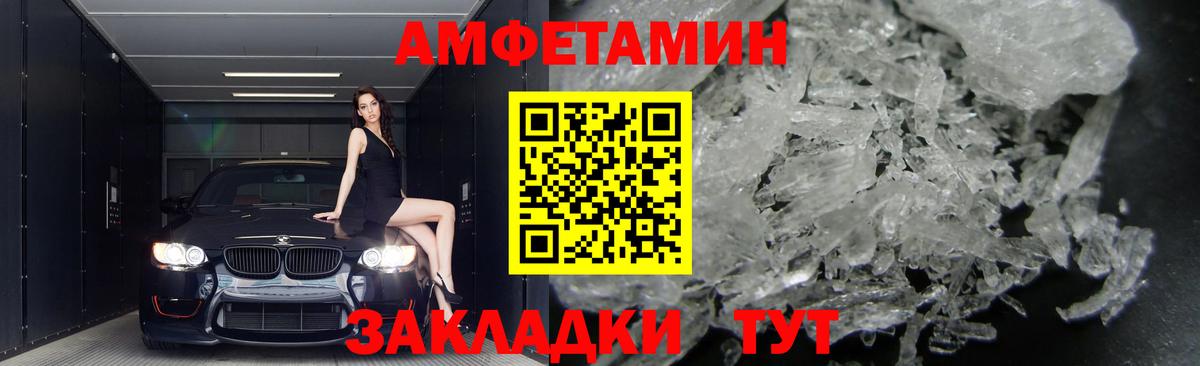 АМФ VHQ Кузнецк