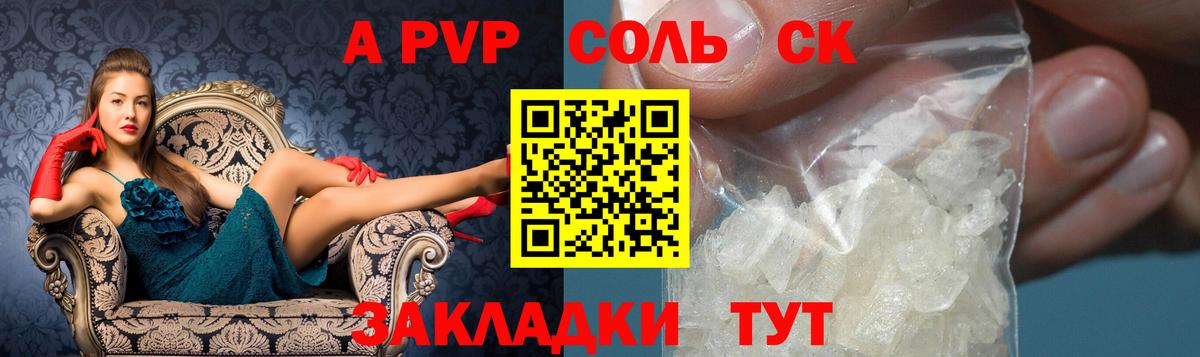 Альфа ПВП мука  Вход с VPN  наркотики  Кузнецк  Alpha-PVP Crystall  A-PVP 