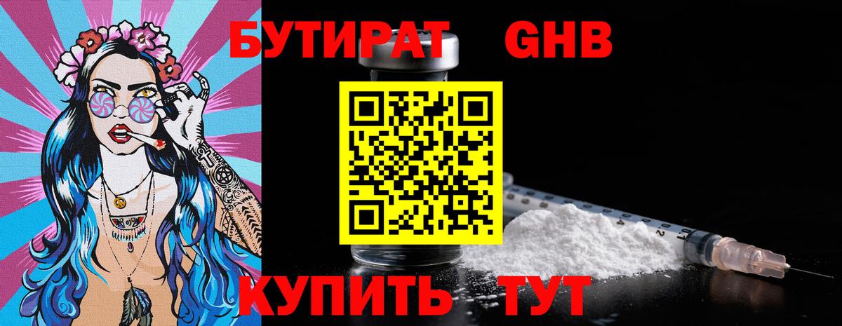 БУТИРАТ  БУТИРАТ оксана  Вход с VPN  Кузнецк 