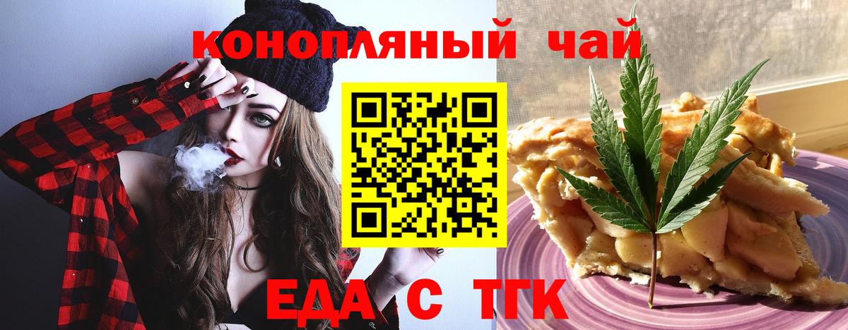 Кузнецк  Canna-Cookies марихуана  Вход с VPN 