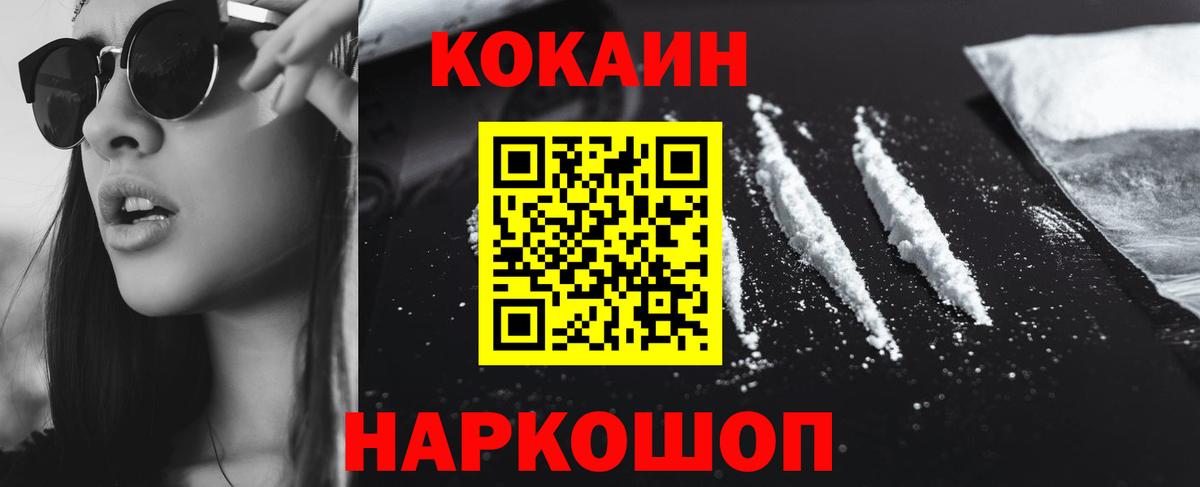 COCAIN Columbia  COCAIN Боливия  Кузнецк  КОКАИН  Вход с VPN 
