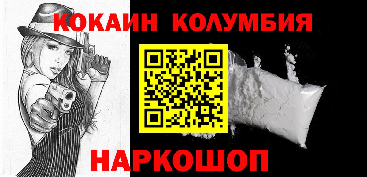 COCAIN 98% Кузнецк