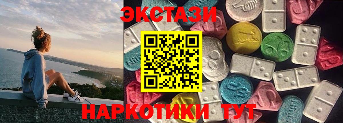 Экстази XTC  магазин    Кузнецк  Вход с VPN  Экстази диски 
