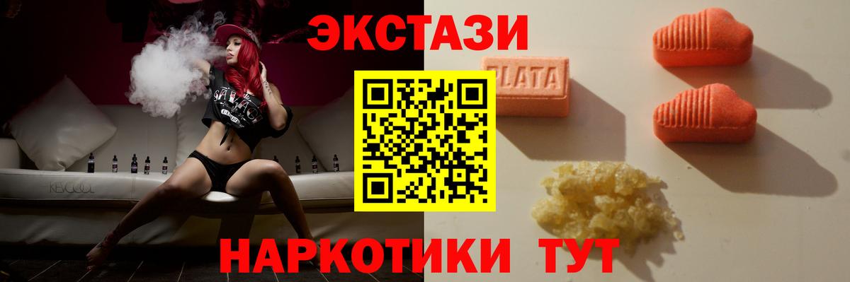 ЭКСТАЗИ круглые Кузнецк