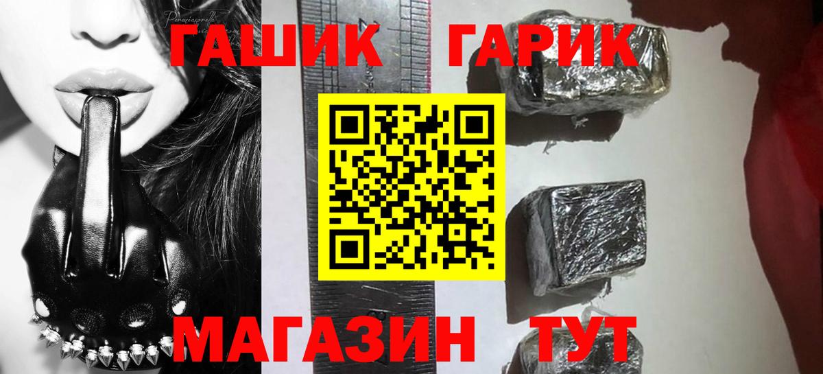 Гашиш убойный Кузнецк
