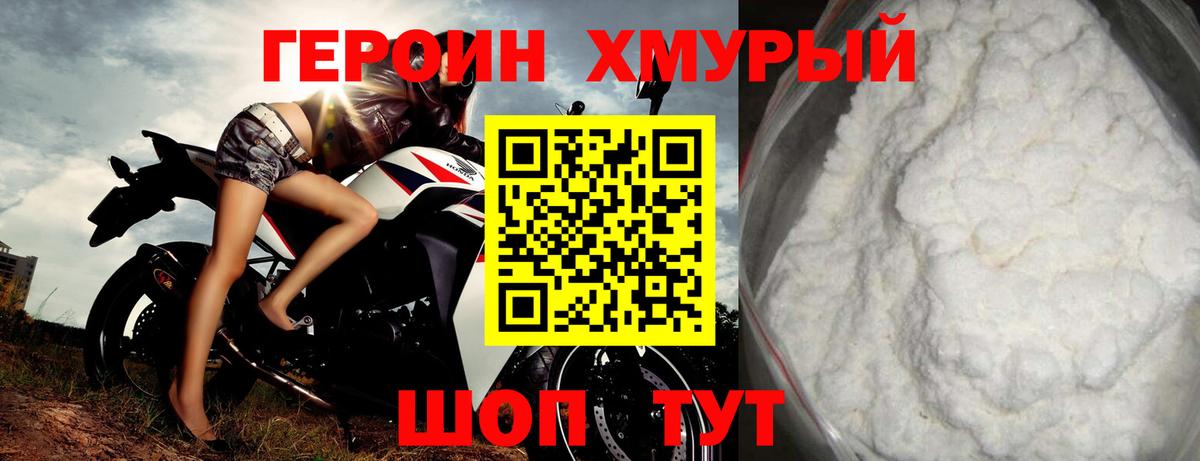Кузнецк  ГЕРОИН  Вход с VPN  ГЕРОИН белый 