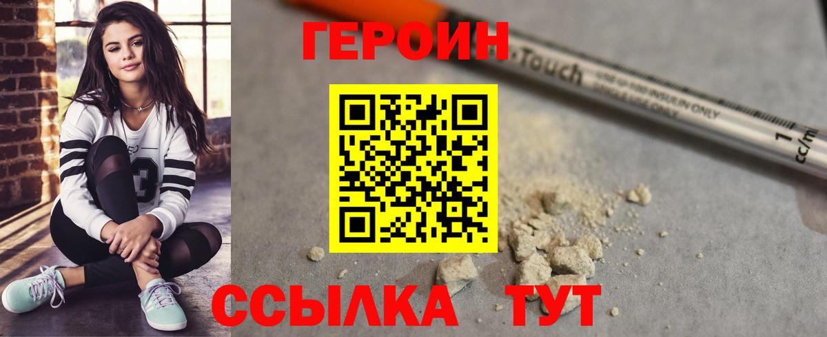ГЕРОИН VHQ Кузнецк