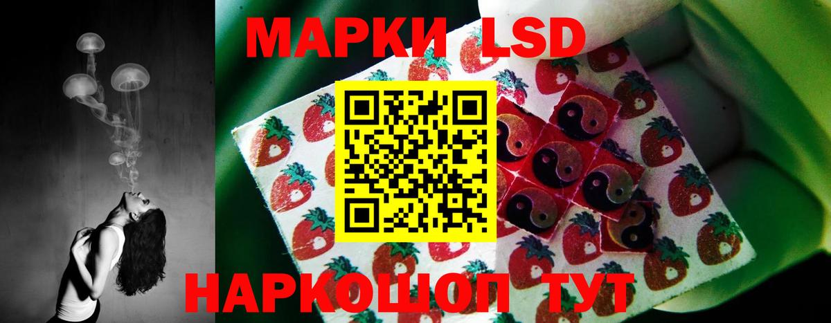 LSD-25 экстази кислота Кузнецк