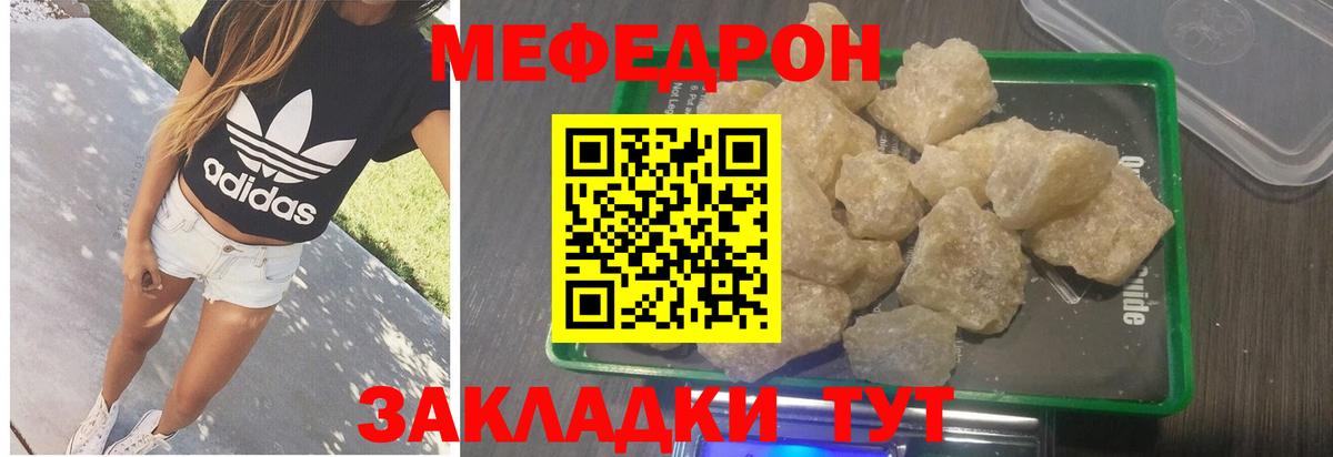 Кузнецк  МЕФ кристаллы  Меф  Меф кристаллы  Вход с VPN 