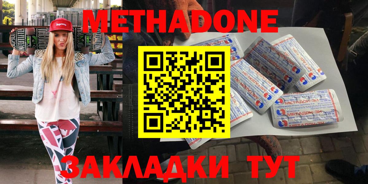 Кузнецк  Метадон VHQ  МЕТАДОН VHQ  Вход с VPN 