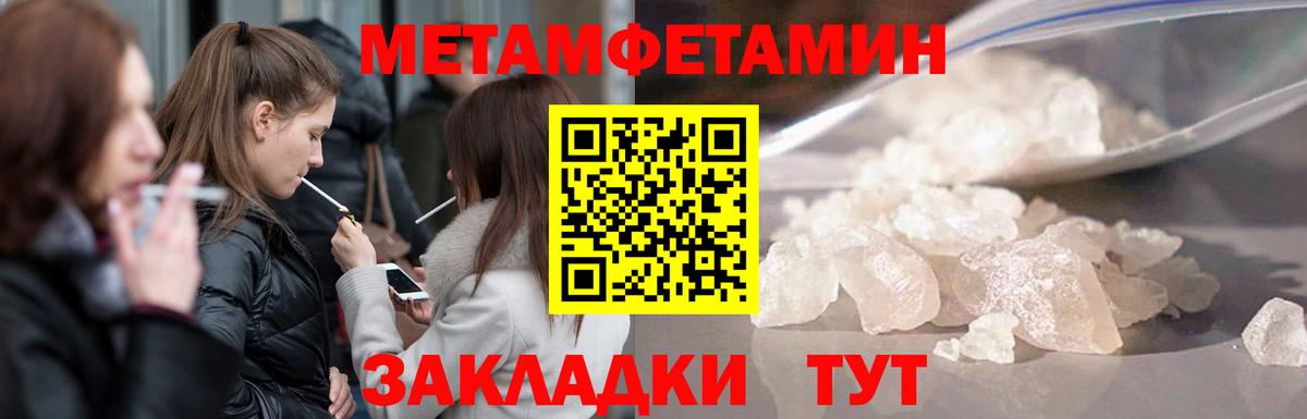 Метамфетамин  Первитин мет  Первитин мет  Вход с VPN  Кузнецк 