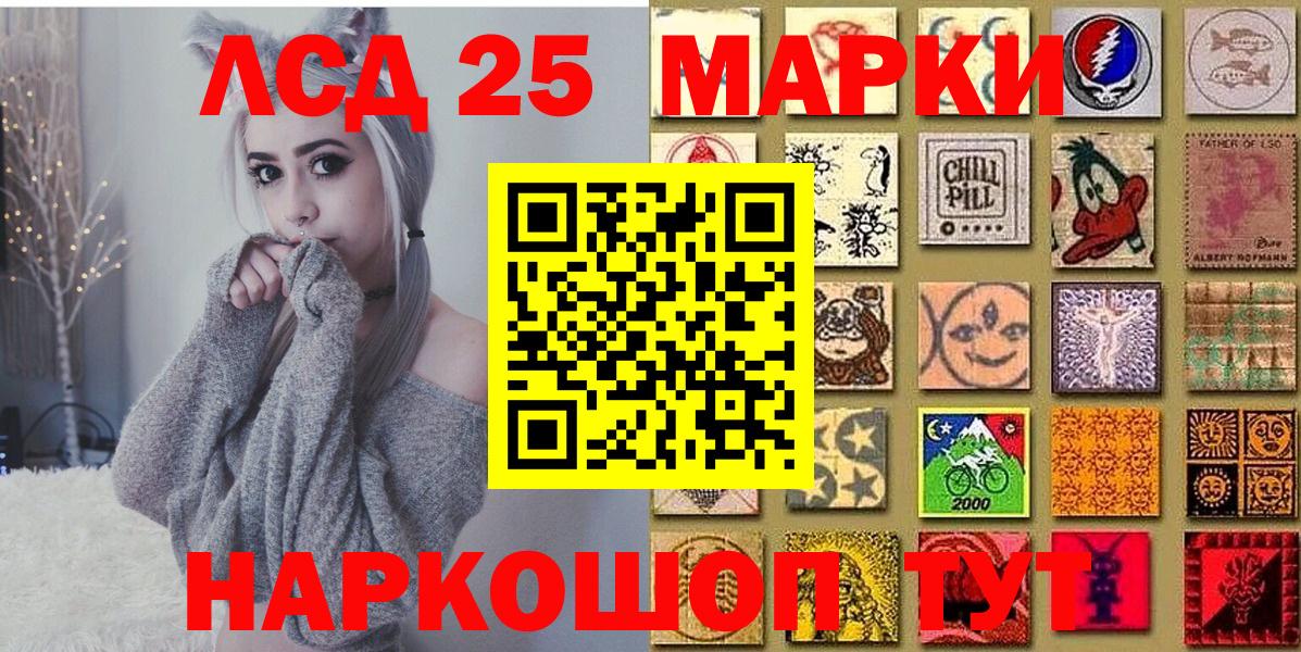 Кузнецк  Марки 25I-NBOMe 1,8мг  Марки 25I-NBOMe 1,8мг  Вход с VPN 